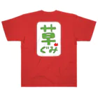 彩羽真矢のらくがきショップの非公式な公式草組グッズ Heavyweight T-Shirt