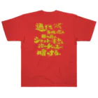 コトダマラウンジのゴルフ道 Heavyweight T-Shirt