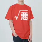 幻影機械の諸悪の根源 ヘビーウェイトTシャツ