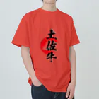blue-birdの土佐牛 Heavyweight T-Shirt
