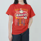 温泉グッズ@ブーさんとキリンの生活の銭湯まつり（前面） ヘビーウェイトTシャツ