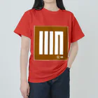 世界地図の源氏香 -空蝉- ヘビーウェイトTシャツ