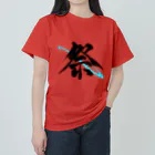 墨遊響心の【墨遊響心】祭 Heavyweight T-Shirt