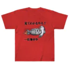 信者ﾐｻｲﾙ猫の脳のさきっちょの仕事着 Heavyweight T-Shirt