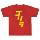 ひろしま魔太郎のゴリラ Heavyweight T-Shirt