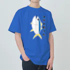 aiueoneko358のマグロを釣った日 Heavyweight T-Shirt