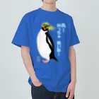 LalaHangeulの風に吹かれるイワトビペンギンさん(文字ありバージョン Heavyweight T-Shirt