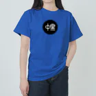 yon_ki_ichiの中黒　横浜ベイスターズ Heavyweight T-Shirt