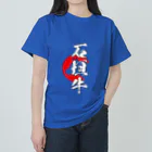 blue-birdの石垣牛 Heavyweight T-Shirt