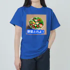 PatriQのサラダべすと Heavyweight T-Shirt