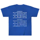 PyriteDesignのひらがな・カタカナ【Tシャツ】【デザイン色：白】【印刷面：前面】 ヘビーウェイトTシャツ