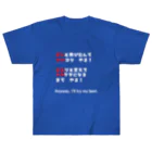 dekajiiのポンコツ＆ガラクタ　白文字 ヘビーウェイトTシャツ