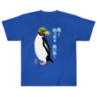 LalaHangeulの風に吹かれるイワトビペンギンさん(文字ありバージョン Heavyweight T-Shirt