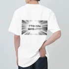 マイスター関田のプラモ部のプラモになると話が長い Heavyweight T-Shirt