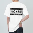 あああのてらてい Heavyweight T-Shirt