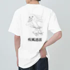 自由の疾風迅雷 Heavyweight T-Shirt