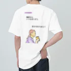 ©️みるの丸の内OLのつぶやきグッズ ヘビーウェイトTシャツ