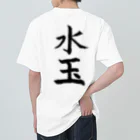 とらねこ横丁の水玉 Heavyweight T-Shirt