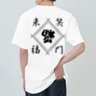 STの笑門来福 Heavyweight T-Shirt