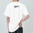 新稲ずなの高度に抽象化された例の看板 ヘビーウェイトTシャツ
