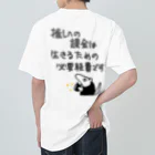 ミナミコアリクイ【のの】の【バックプリント】推し活は生命線【ミナミコアリクイ】 Heavyweight T-Shirt