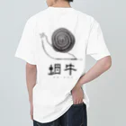 蝸牛の蝸牛〜KATATSUMURI〜 ヘビーウェイトTシャツ