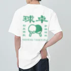 ogi0504の西荻卓球部2022（グリーンロゴver） Heavyweight T-Shirt