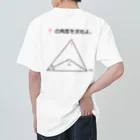 おもしろ系、ネタ系デザイン屋の今日のおさらい(算数3) Heavyweight T-Shirt