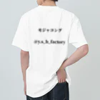 モジャコングのバナナ大好きモジャコング Heavyweight T-Shirt