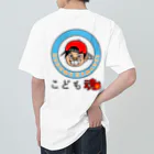 かいほう屋のこども魂・KODOMODAMASHI Heavyweight T-Shirt