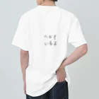 うちの末っ子画伯のヘビかもしれない Heavyweight T-Shirt