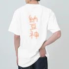 三度目ショッピングの納豆神 ヘビーウェイトTシャツ