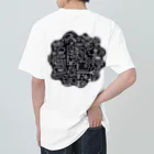 あらた　うがこのドットざワールド Heavyweight T-Shirt