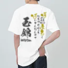 Basic はるの玉錦ホワイト Heavyweight T-Shirt