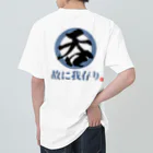 蝦夷の酒くずの呑む故に我存り Heavyweight T-Shirt