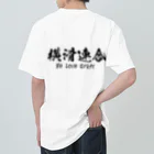 日本語Ｔシャツの【両面】横滑連合 Heavyweight T-Shirt