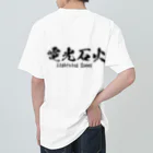 日本語Ｔシャツの【両面】電光石火 ヘビーウェイトTシャツ