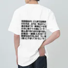 とやまソフトセンターの語録Tシャツ 前後プリント ヘビーウェイトTシャツ