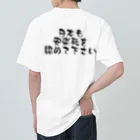 【ホラー専門店】ジルショップの日本も安楽死を認めて下さい Heavyweight T-Shirt