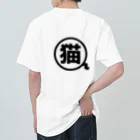 Studio chagaの猫！ ヘビーウェイトTシャツ