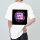 たぬき商店のゆか様お誕生日Tシャツ ヘビーウェイトTシャツ