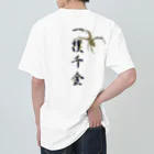 アニマル四字熟語の「一獲千金」コガネグモ　四字熟語シリーズと蜘蛛 Heavyweight T-Shirt