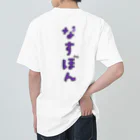 パー子ラボ/お絵描きやの煩悩のお腹 ヘビーウェイトTシャツ