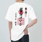 屋台けいじ商店のYATAIKEIJI GOSHUIN STANP ヘビーウェイトTシャツ