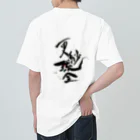 AquaVillageの【金魚・文字】シリーズ Heavyweight T-Shirt