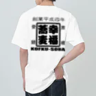 幸福蕎麦ファンクラブの幸福蕎麦オリジナルグッズ ヘビーウェイトTシャツ