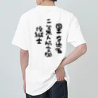 小佐々塾の二等無人航空機操縦士（文字黒） ヘビーウェイトTシャツ