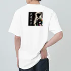 Tomohiro Shigaのお店の武道女子 Heavyweight T-Shirt