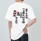 小佐々塾の一等無人航空機操縦士（文字黒）目視内限定解除 Heavyweight T-Shirt