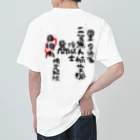 小佐々塾の二等無人航空機操縦士（文字黒）目視内限定変更 ヘビーウェイトTシャツ